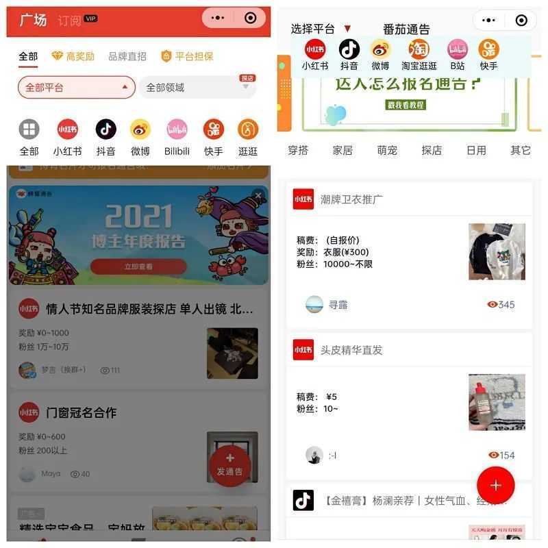 “霸屏广告”别把“精准营销”唱歪了