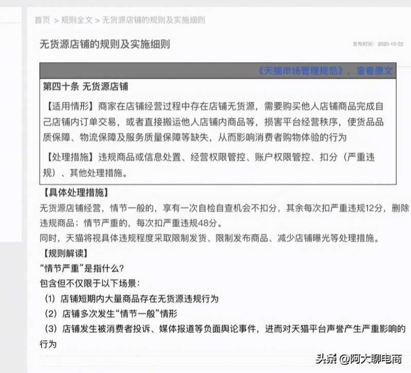 天猫店铺退货率怎么算(天猫店铺退货率在哪里看)