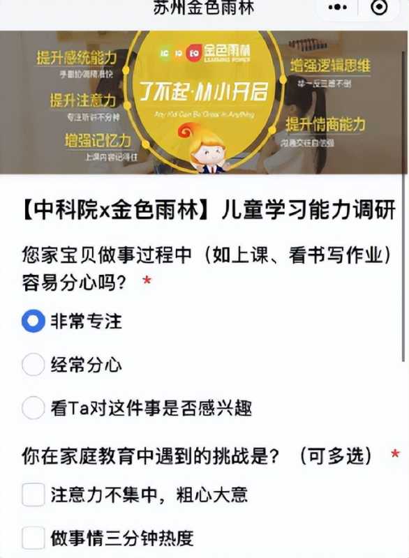360移动搜索推广是怎么计费广告是怎么展现的一起看看