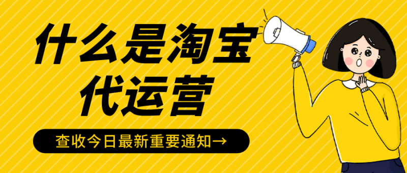 淘宝设置公益宝贝有什么好处(淘宝加入公益活动有什么好处)