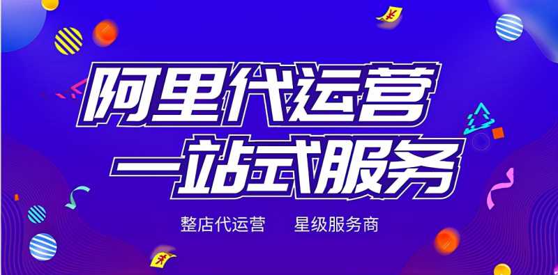 怎么成为淘宝分销商