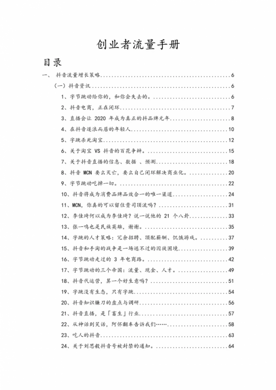 市场营销小白的成长之路-1