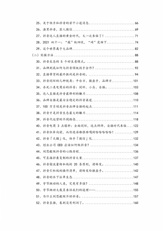 个人怎么抖音带货？抖音个人带货做法