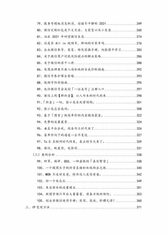 为什么抖音不能合拍?抖音合拍规则介绍