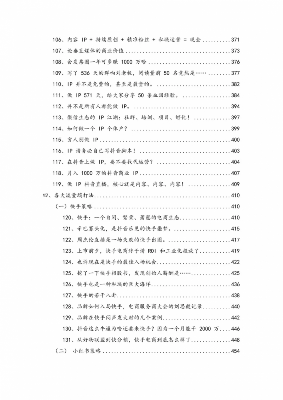 百度贴吧推广引流方法,百度贴吧推广要怎么做?