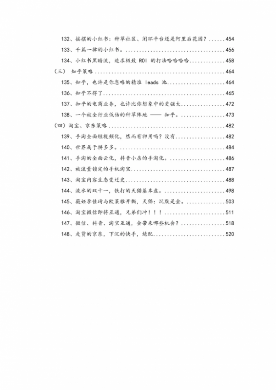 分享做网络营销最可能陷入的五大误区。