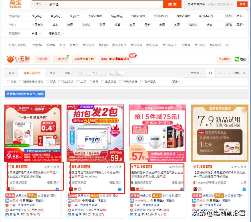 淘宝退款编号在哪里看(淘宝退款编号是什么)