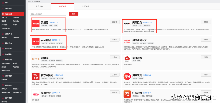 淘宝如何查看历史价格(淘宝怎样查看历史价格)