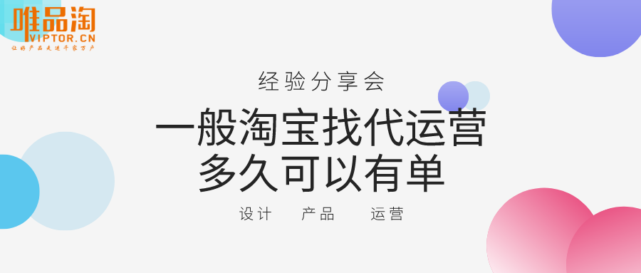 淘宝账期保障是什么(淘宝账期保障好不好要不要开通)