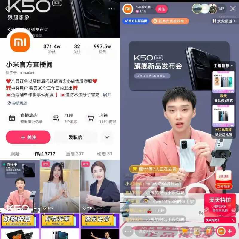 在快手投放广告如何做好账号定位？