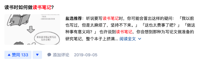 抖音如何蹭热点?抖音蹭热点方法
