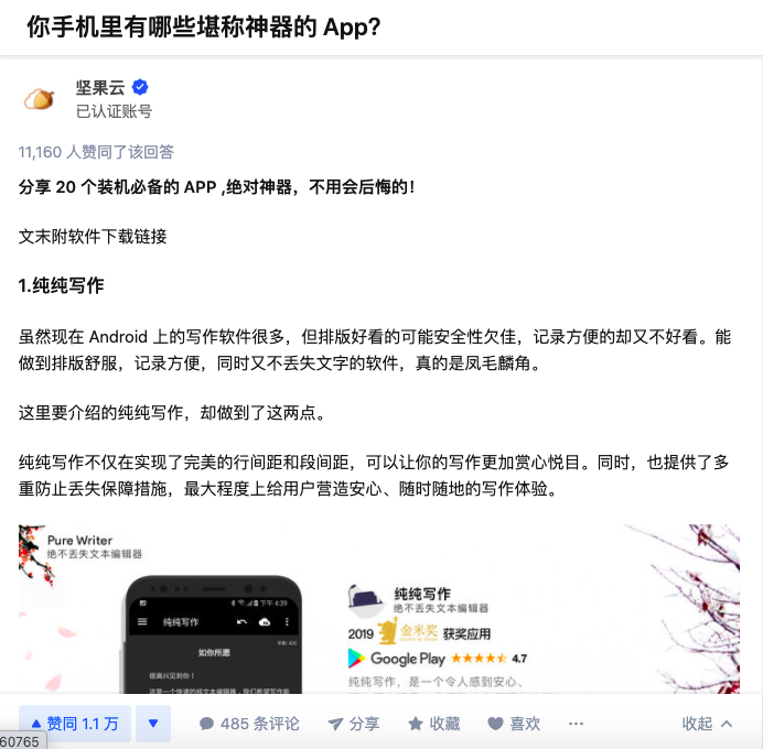 Seo优化更新文章的方法与技巧。