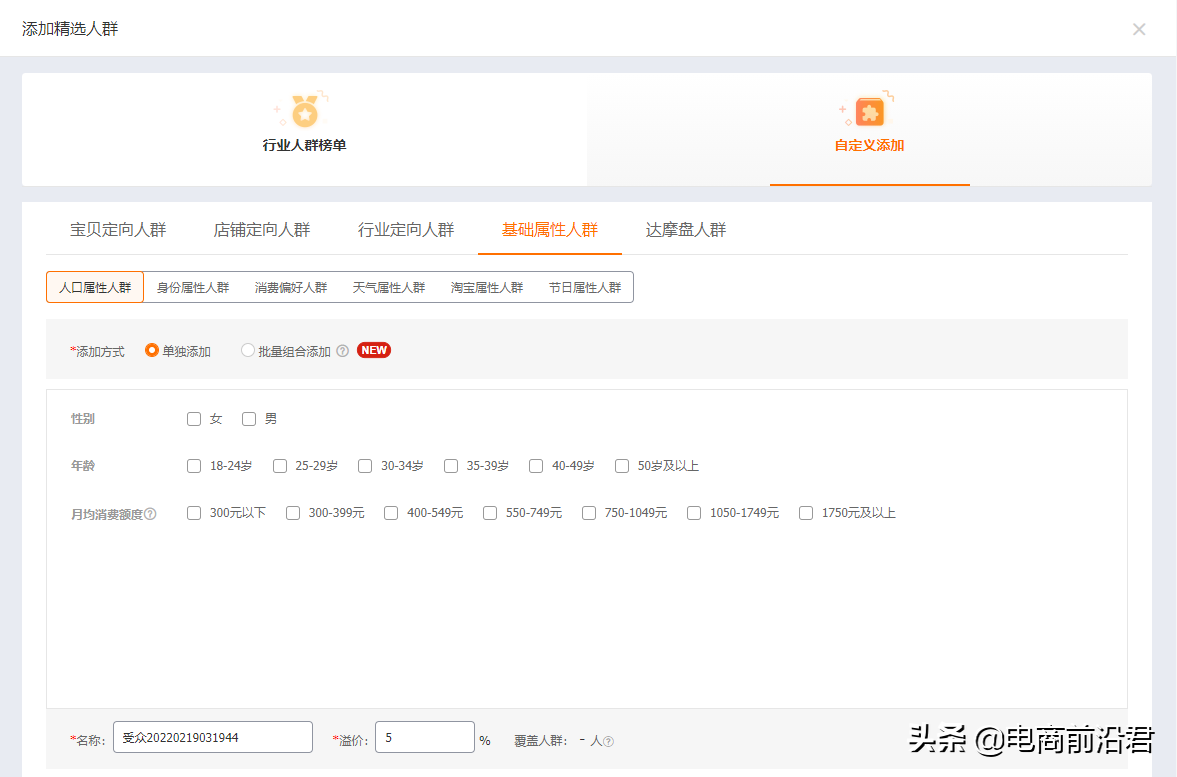 超级店长使用教程分享，这款工具有什么用(类似超级店长的工具)