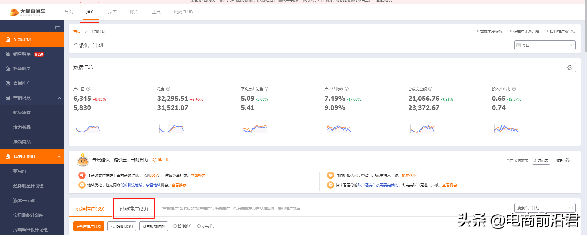 淘宝搜索占比怎么算(淘宝搜索量)