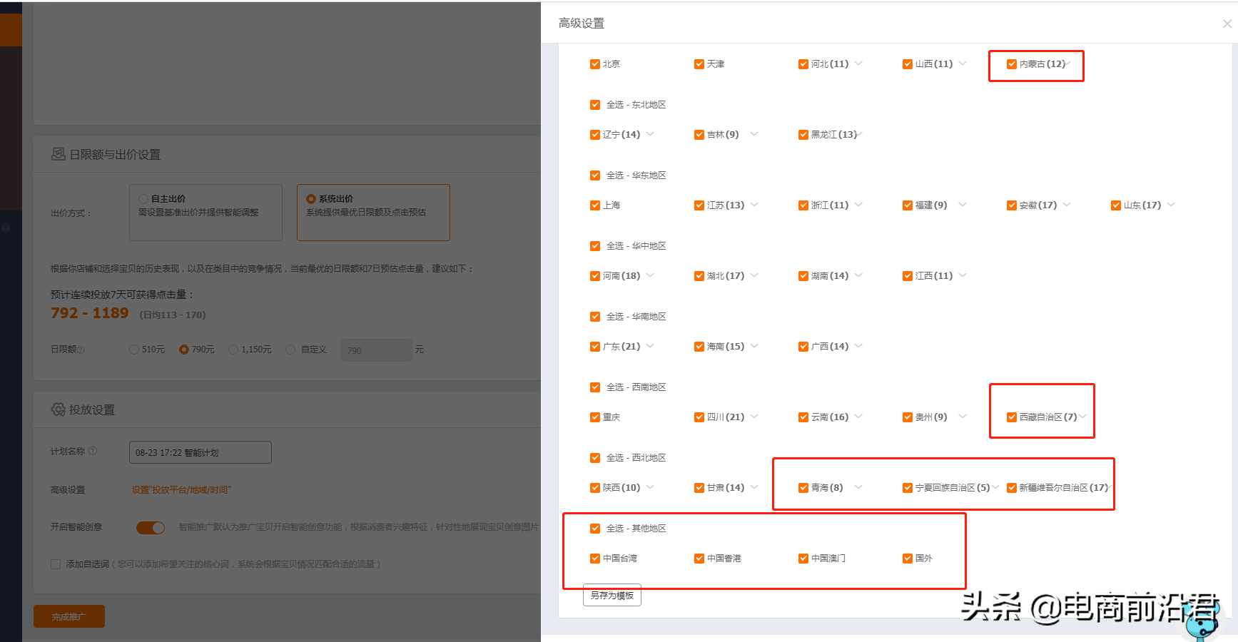 业绩不好怎么办，如何做渠道增量？渠道营销解决方案分享Word文件