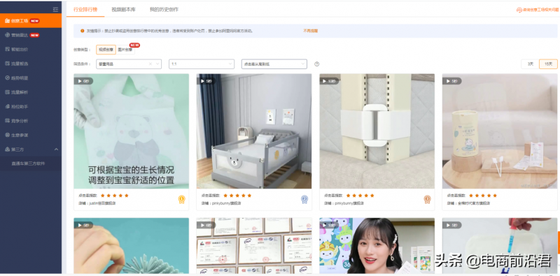 抖音运营之抖音营销小技巧