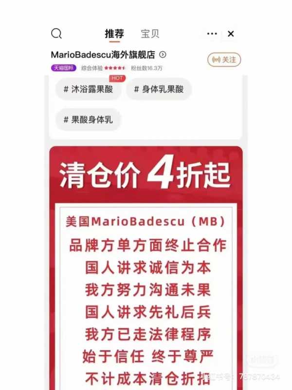 在电脑上怎么注销淘宝店铺