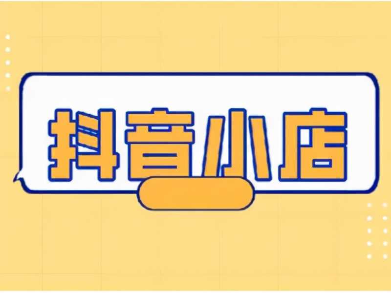 抖音如何开通粉丝(抖音如何开通粉丝群)