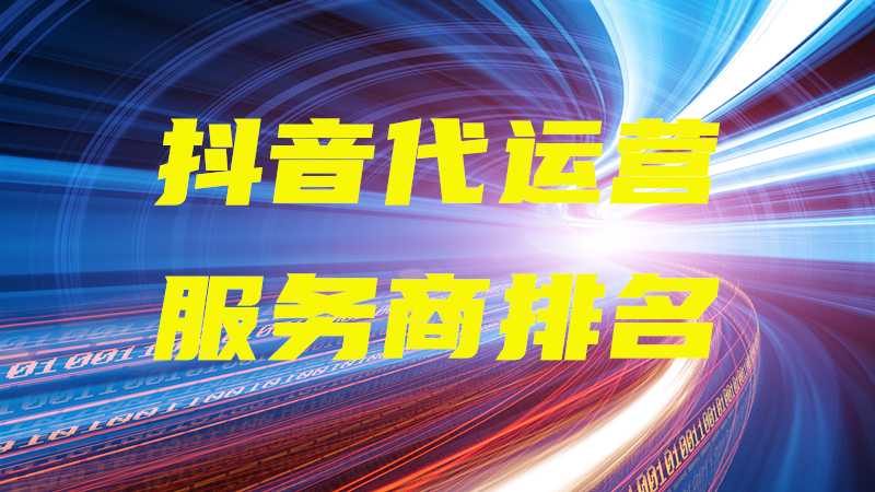 快手提高播放量，勇闯播放量的“破棘之路”