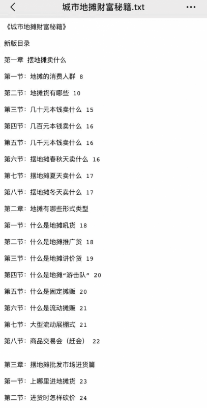 为什么你的招商不成功，因为你不了解这些……