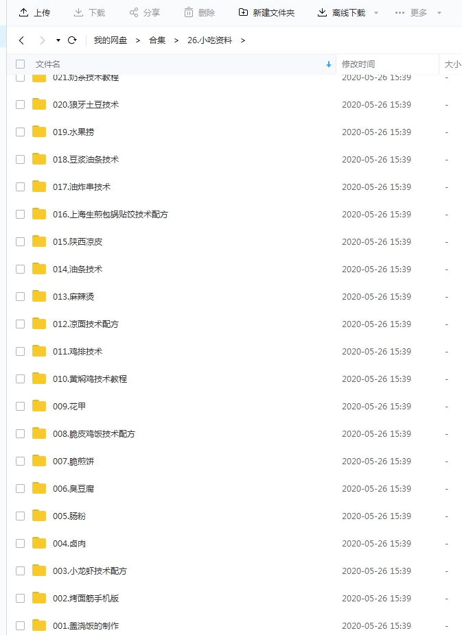 淘宝店铺店招怎么弄全屏(淘宝页头怎么设置全屏)