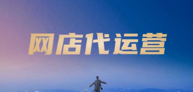 电商运营:5大技巧运营方式。
