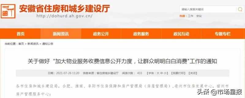 抖音直播的最佳时间段是什么?抖音直播时间段