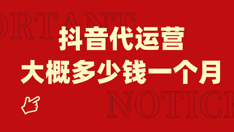 直播中常见的违禁词
