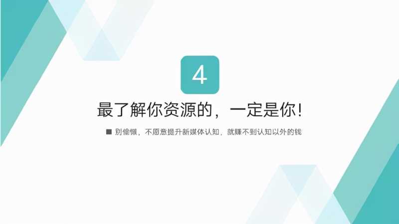 通过对这三种销售渠道模式的比较,你就懂得该如何选择销售渠道
