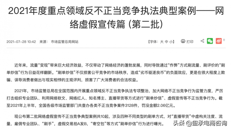小编分享SEO专题页面如何设计利于优化。