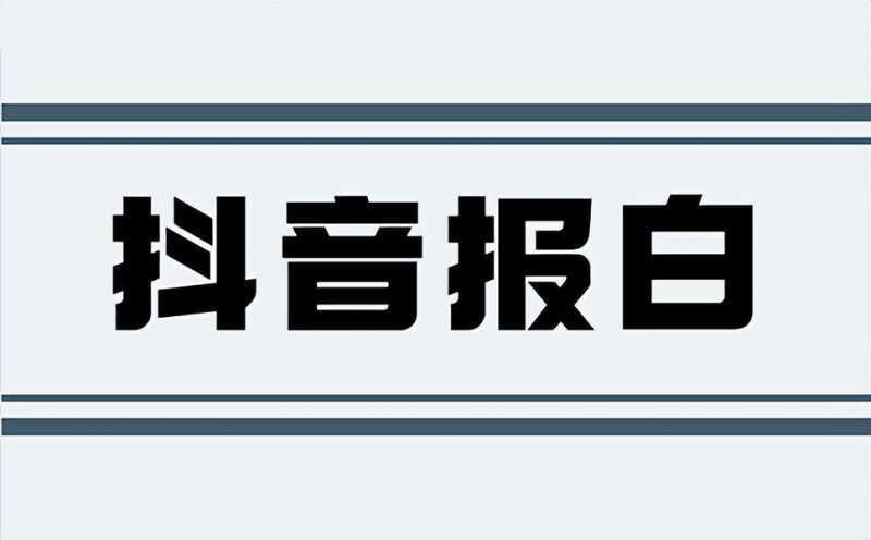 营销思路的基本框架