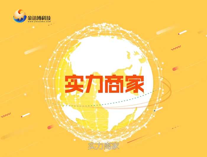 全渠道建设落地方案