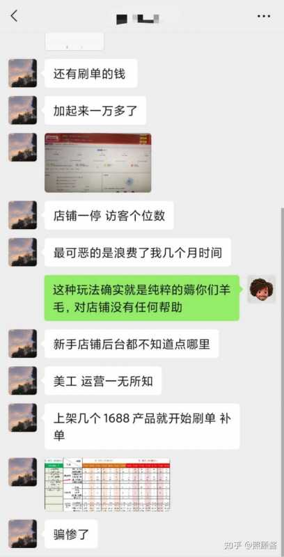 淘宝店铺跳失率在哪里看(淘宝跳失率多少正常) 淘宝店铺跳失率在哪里看(淘宝跳失率多少正常)
