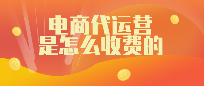 开淘小铺要加盟费吗(如何开淘小铺)
