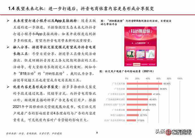 网络推广都有哪些渠道呢?网络营销策略要如何制定?