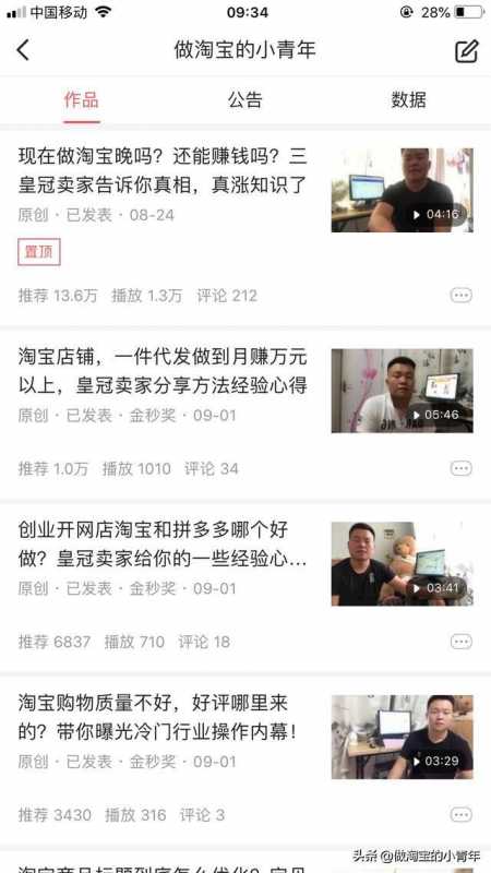 为什么大多电商都选择代运营?