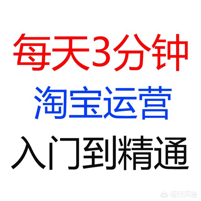 代运营能赚到钱吗？又有多少店铺是靠代运营起来的？（运营主要做什么工作）