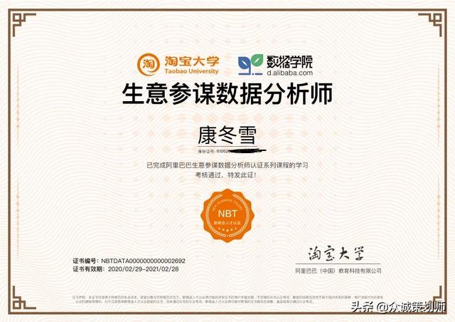 有做淘宝代运营被骗的朋友吗，怎么解决？（淘宝每日一猜）