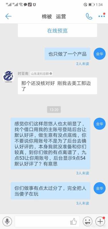 淘宝代运营合同签署时需要注意些什么？（淘宝大赢家11.12）