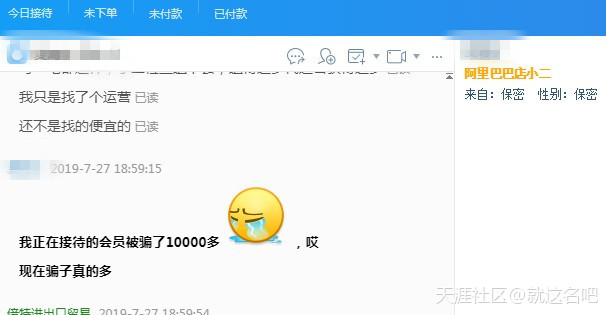 被淘宝代运营报复到倾家荡产, 淘宝小二却说````````