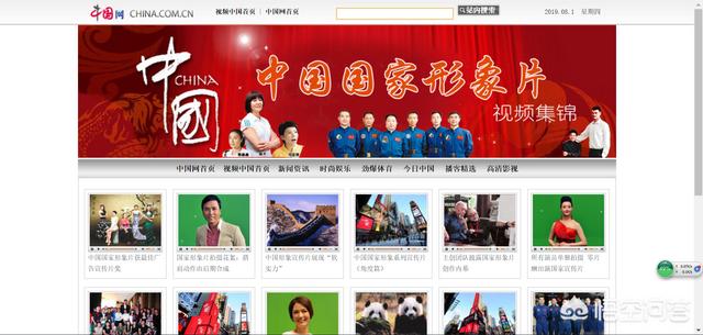目前有国内有哪些宣传片网站？