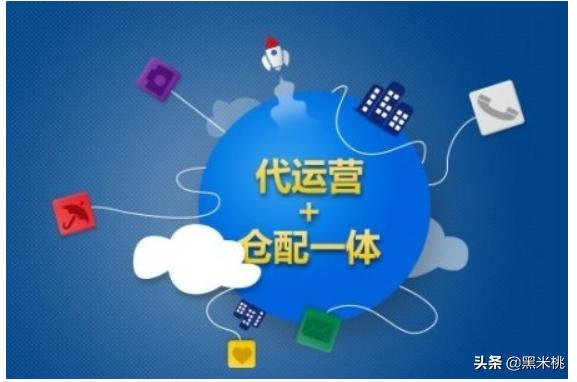 电商代运营有没有必要?