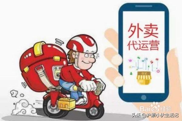 西安2021年进入外卖代运营这个行业有发展前途吗?