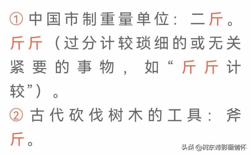 选关键词如果就重避轻。